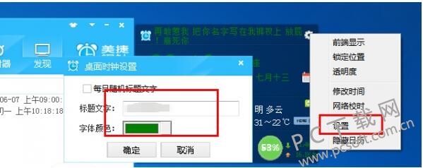 美捷闹钟截图
