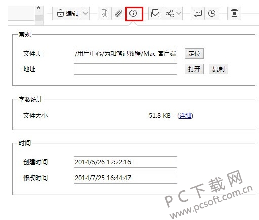 为知笔记