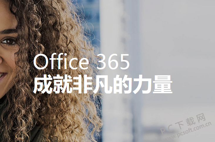 Office 365