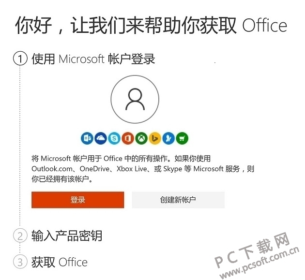 Office 365