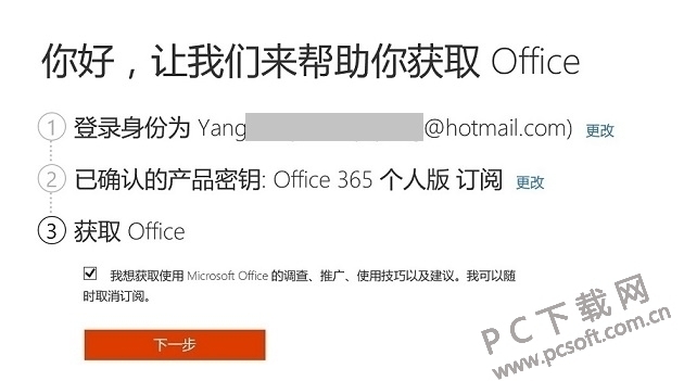 Office 365