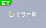 TickTick(滴答清单)段首LOGO