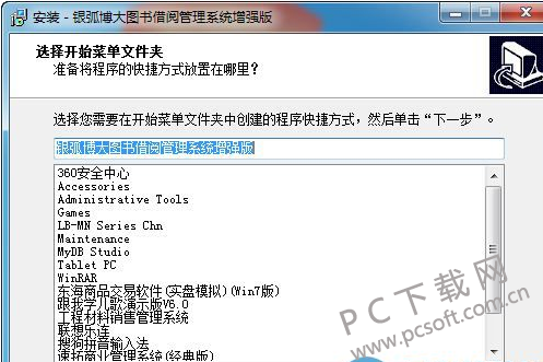 银博图书管理系统截图