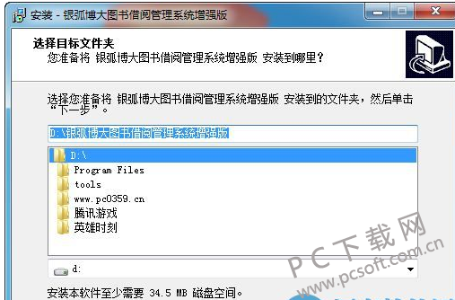 银博图书管理系统截图