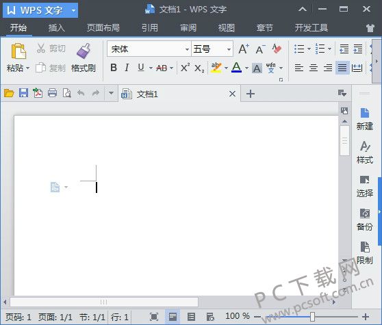 wps office 2015截图