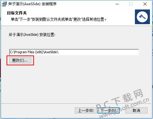 斧子演示截图