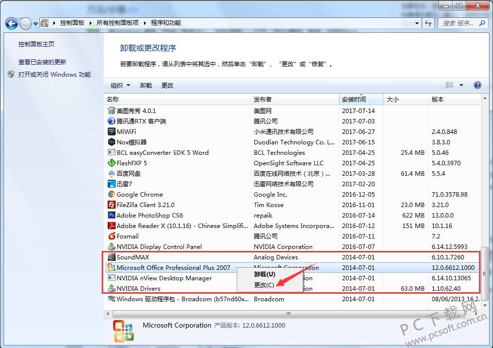 office2007截图