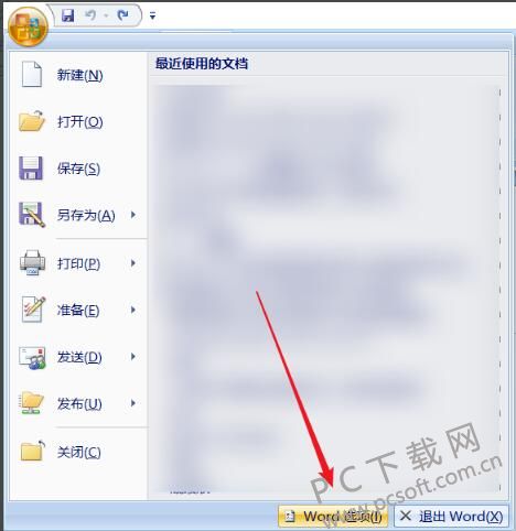 office2007截图