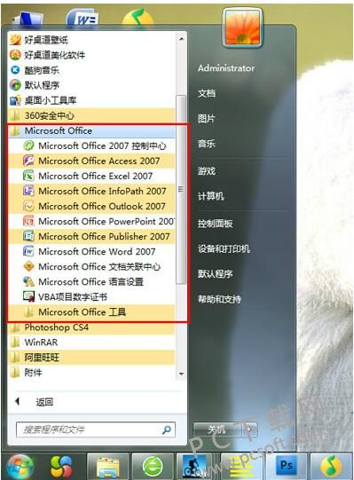 office2007截图
