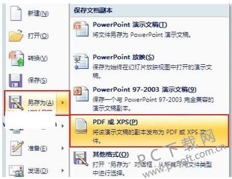 office2007截图