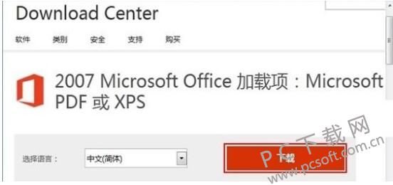 office2007截图