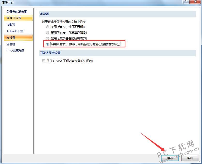 office2007截图