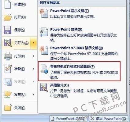 office2007截图