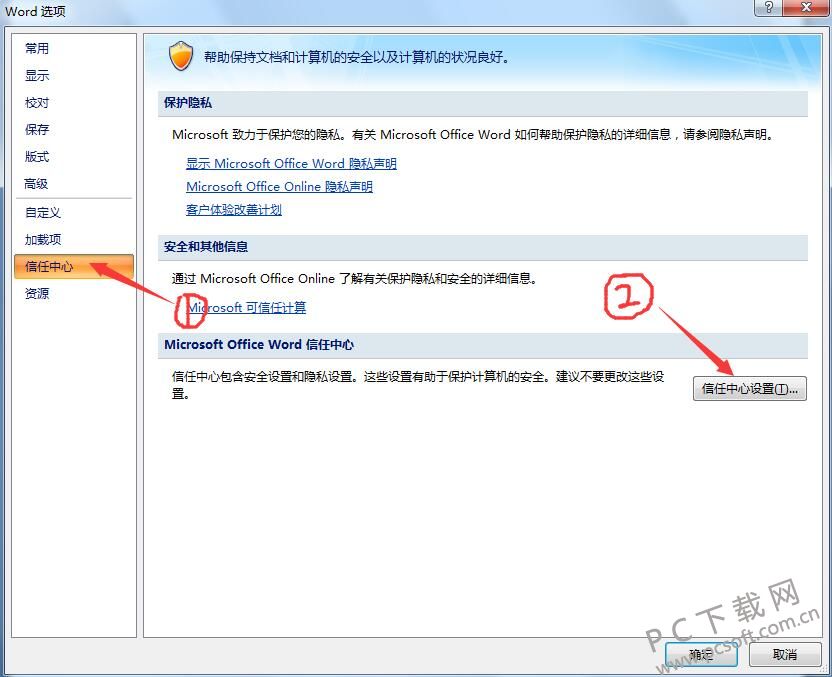 office2007截图