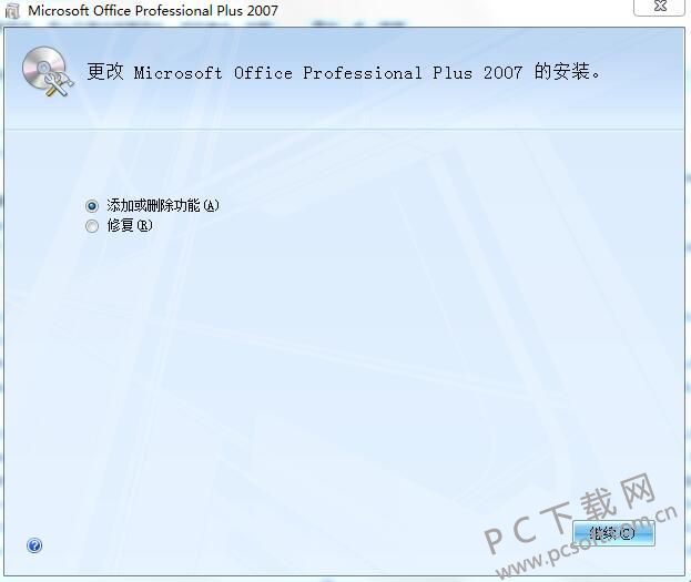 office2007截图