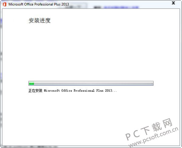 Word 2013截图