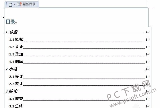 Word 2013截图