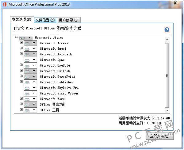 Word 2013截图