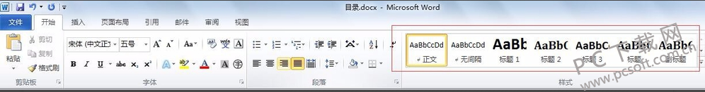 Word 2013截图