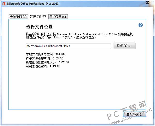 Word 2013截图