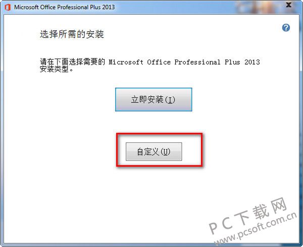 Word 2013截图