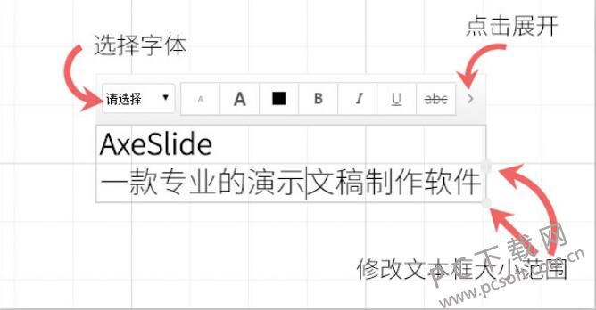 斧子演示截图
