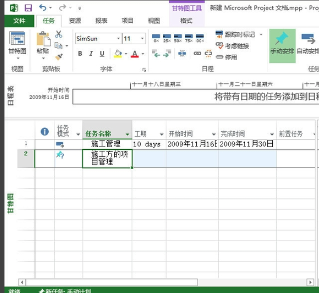 Microsoft Project