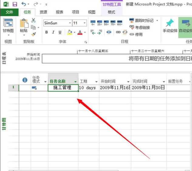 Microsoft Project