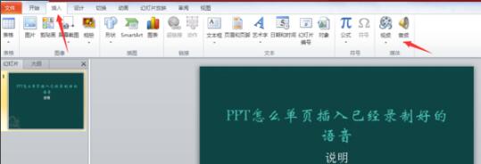 PowerPoint(PPT) 2010