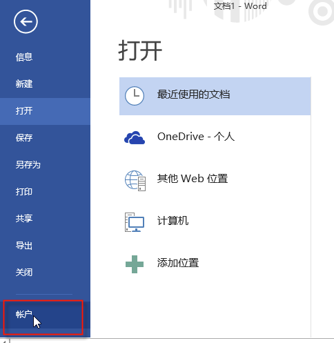 Microsoft Office 2013 (64位)