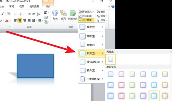 PowerPoint(PPT) 2010