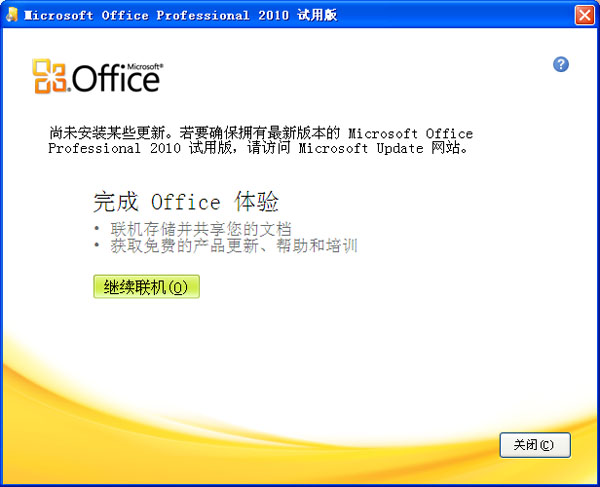 PowerPoint(PPT) 2010