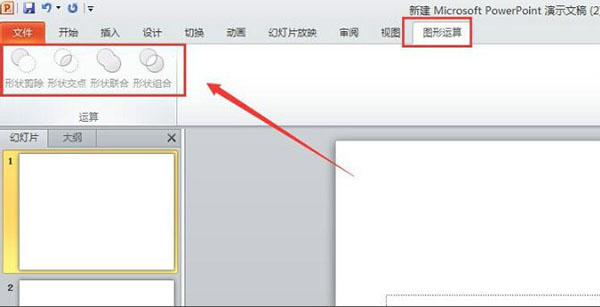 PowerPoint(PPT) 2010