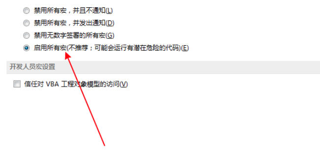 Microsoft Office 2013 (64位)