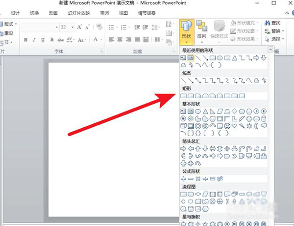 PowerPoint(PPT) 2010