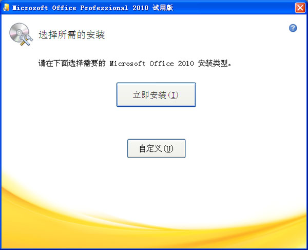 PowerPoint(PPT) 2010