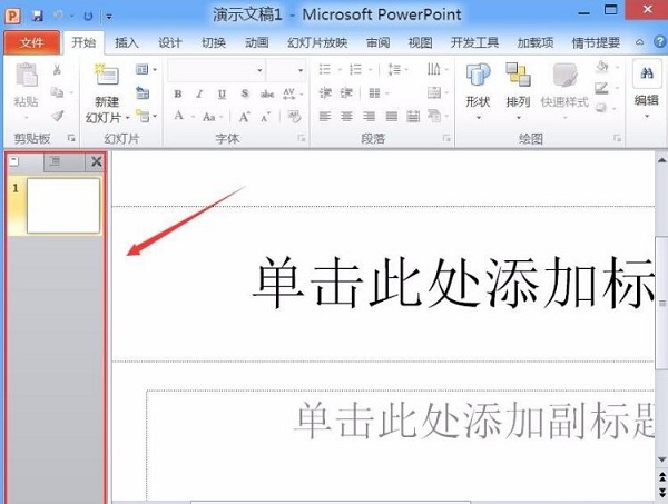 PowerPoint(PPT) 2010