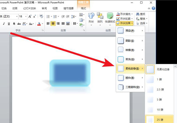 PowerPoint(PPT) 2010