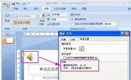 PowerPoint(PPT) 2010