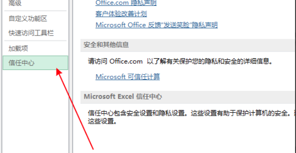 Microsoft Office 2013 (64位)