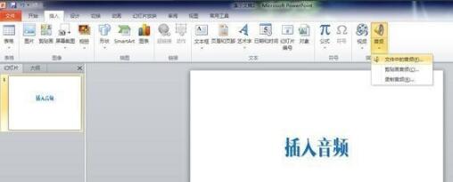 PowerPoint(PPT) 2010