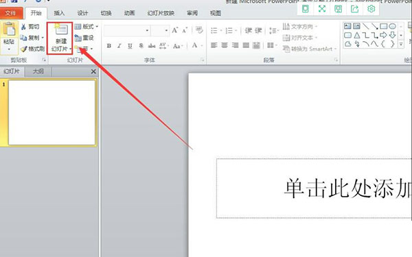 PowerPoint(PPT) 2010