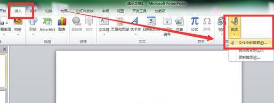 PowerPoint(PPT) 2010