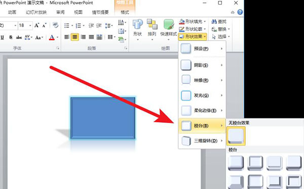 PowerPoint(PPT) 2010
