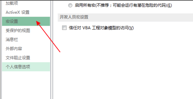 Microsoft Office 2013 (64位)