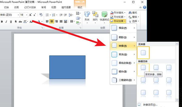 PowerPoint(PPT) 2010