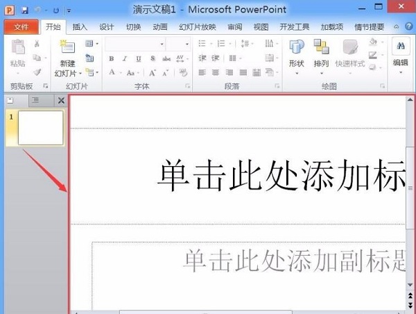 PowerPoint(PPT) 2010