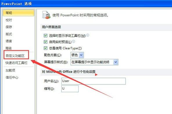 PowerPoint(PPT) 2010