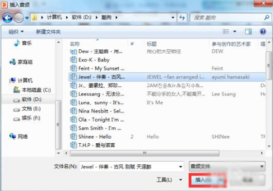 PowerPoint(PPT) 2010
