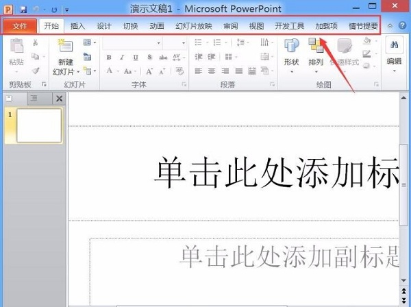 PowerPoint(PPT) 2010